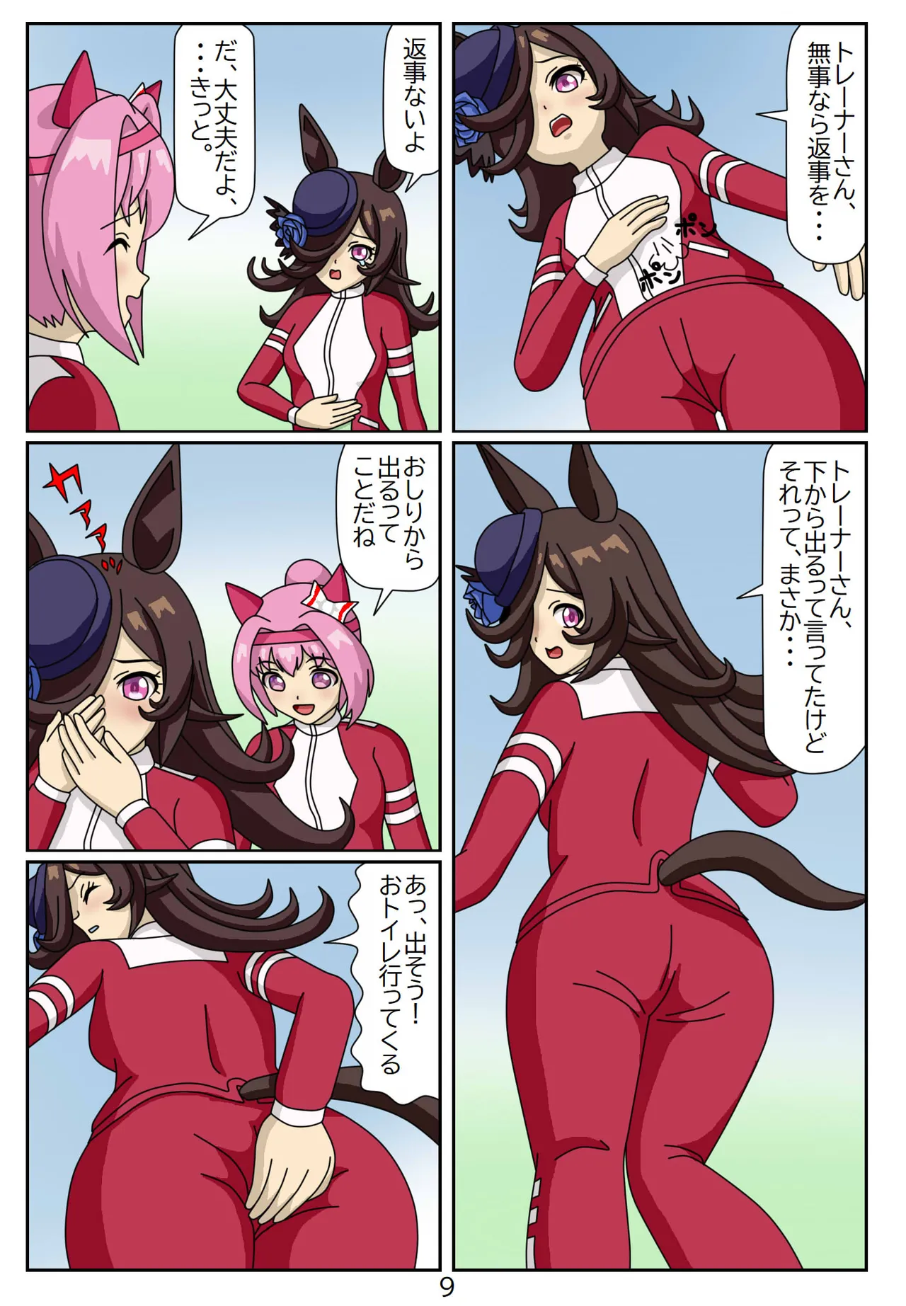 Kuware Trainer Hitomi-chan page 34 featuring tazuna hayakawa uma musume pretty derby parody - full color multi-work series hentai manga - read online free