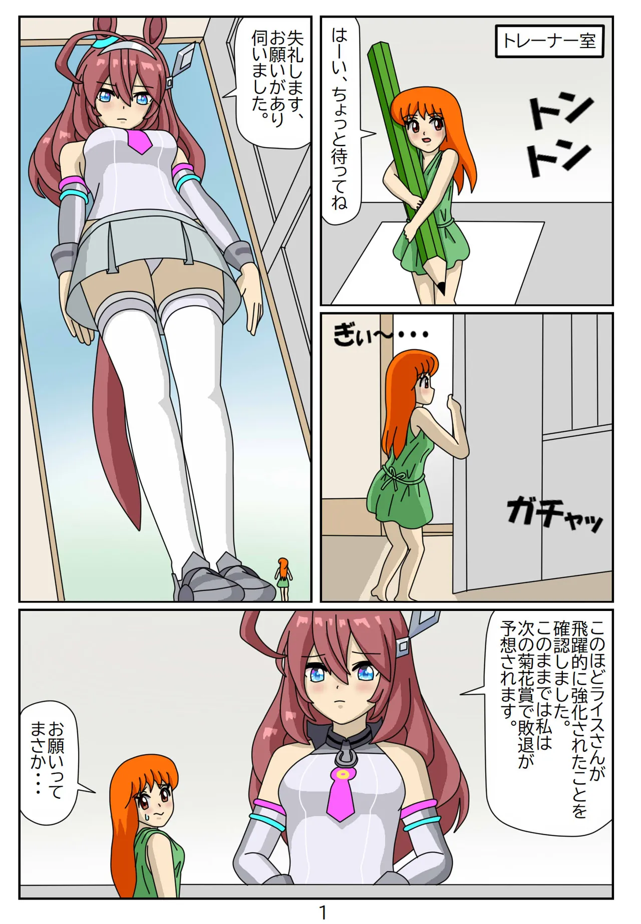 Kuware Trainer Hitomi-chan page 38 featuring tazuna hayakawa uma musume pretty derby parody - full color multi-work series hentai manga - read online free