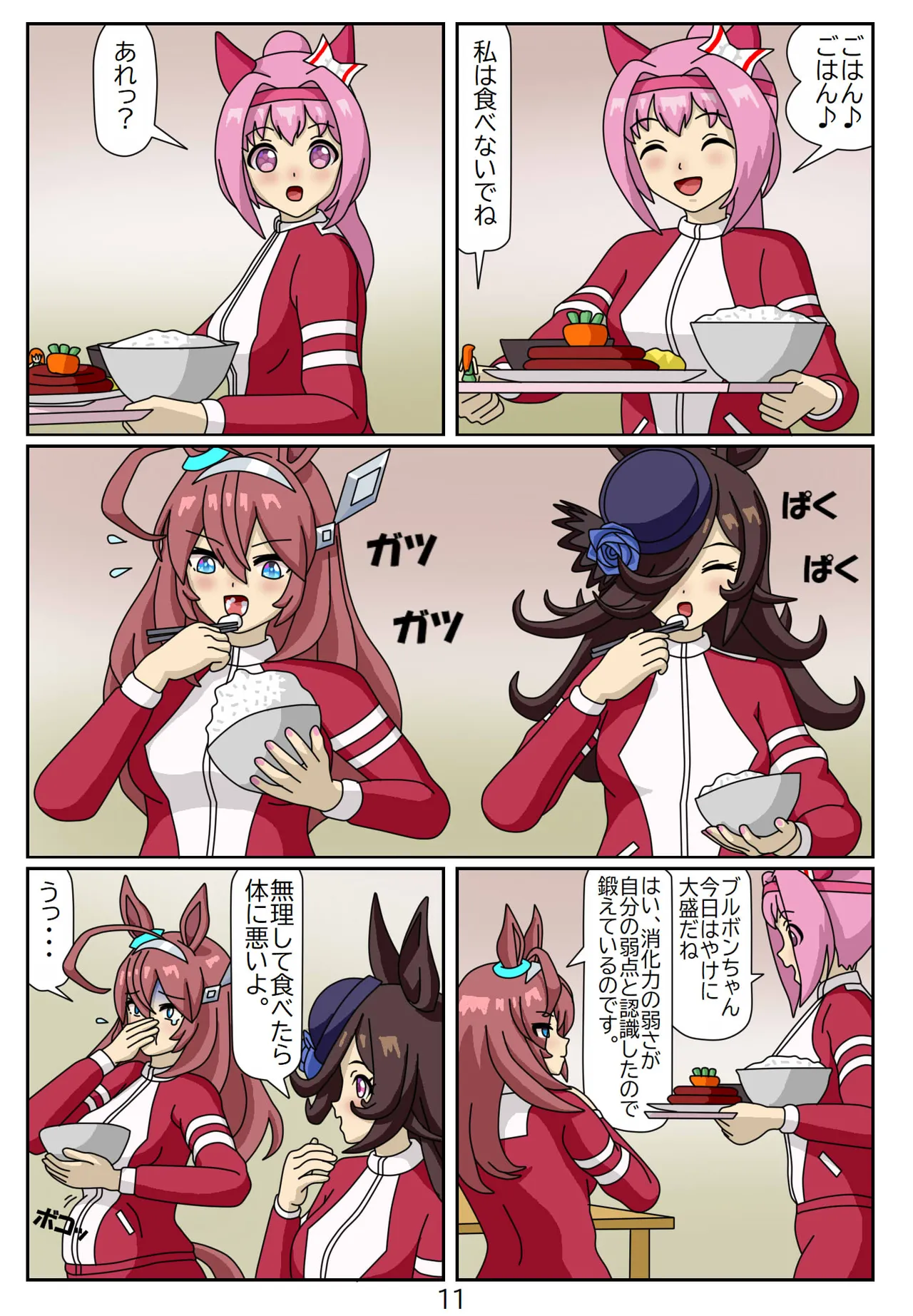 Kuware Trainer Hitomi-chan - Page 47