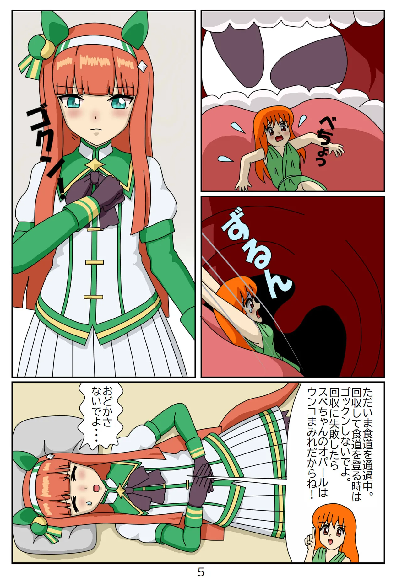 Kuware Trainer Hitomi-chan page 54 featuring tazuna hayakawa uma musume pretty derby parody - vore full color hentai manga - read online free