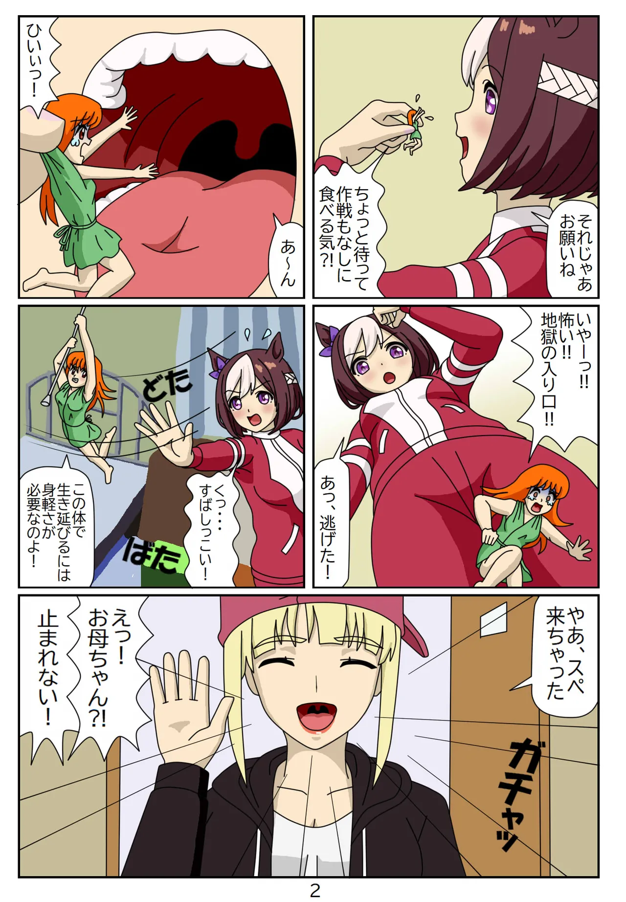 Kuware Trainer Hitomi-chan - Page 63