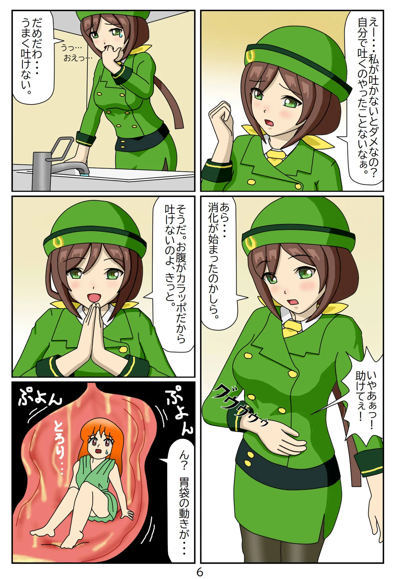 Kuware Trainer Hitomi-chan - Page 7