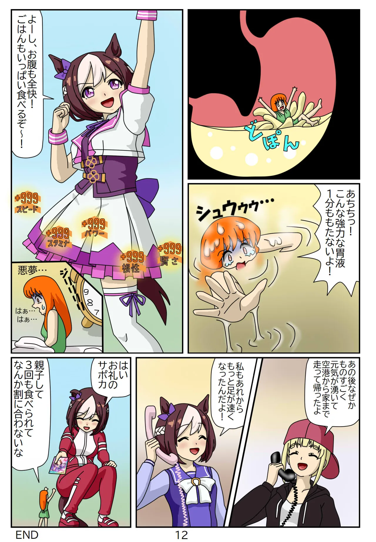 Kuware Trainer Hitomi-chan page 72 featuring tazuna hayakawa uma musume pretty derby parody - full color multi-work series hentai manga - read online free