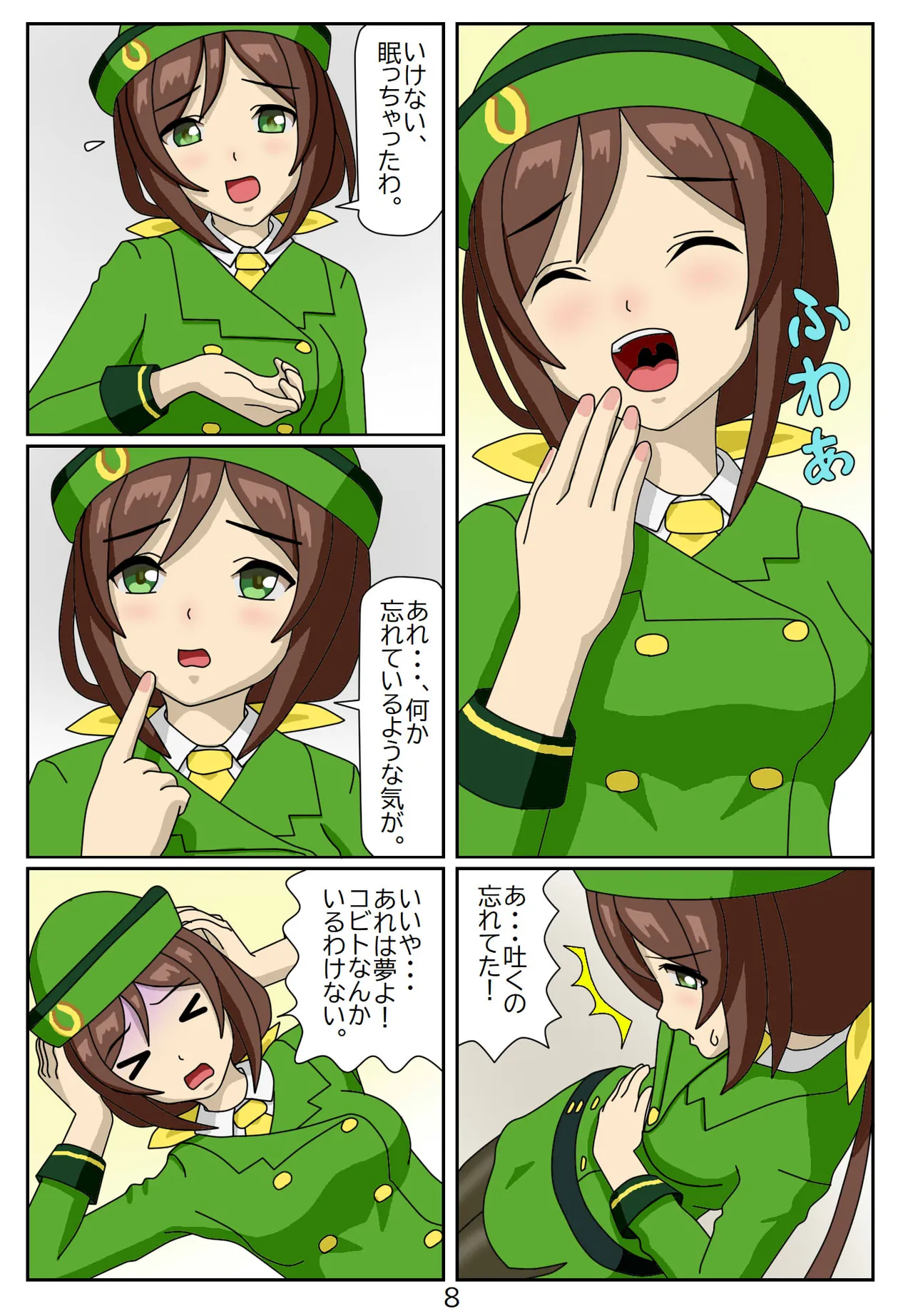 Kuware Trainer Hitomi-chan - Page 9