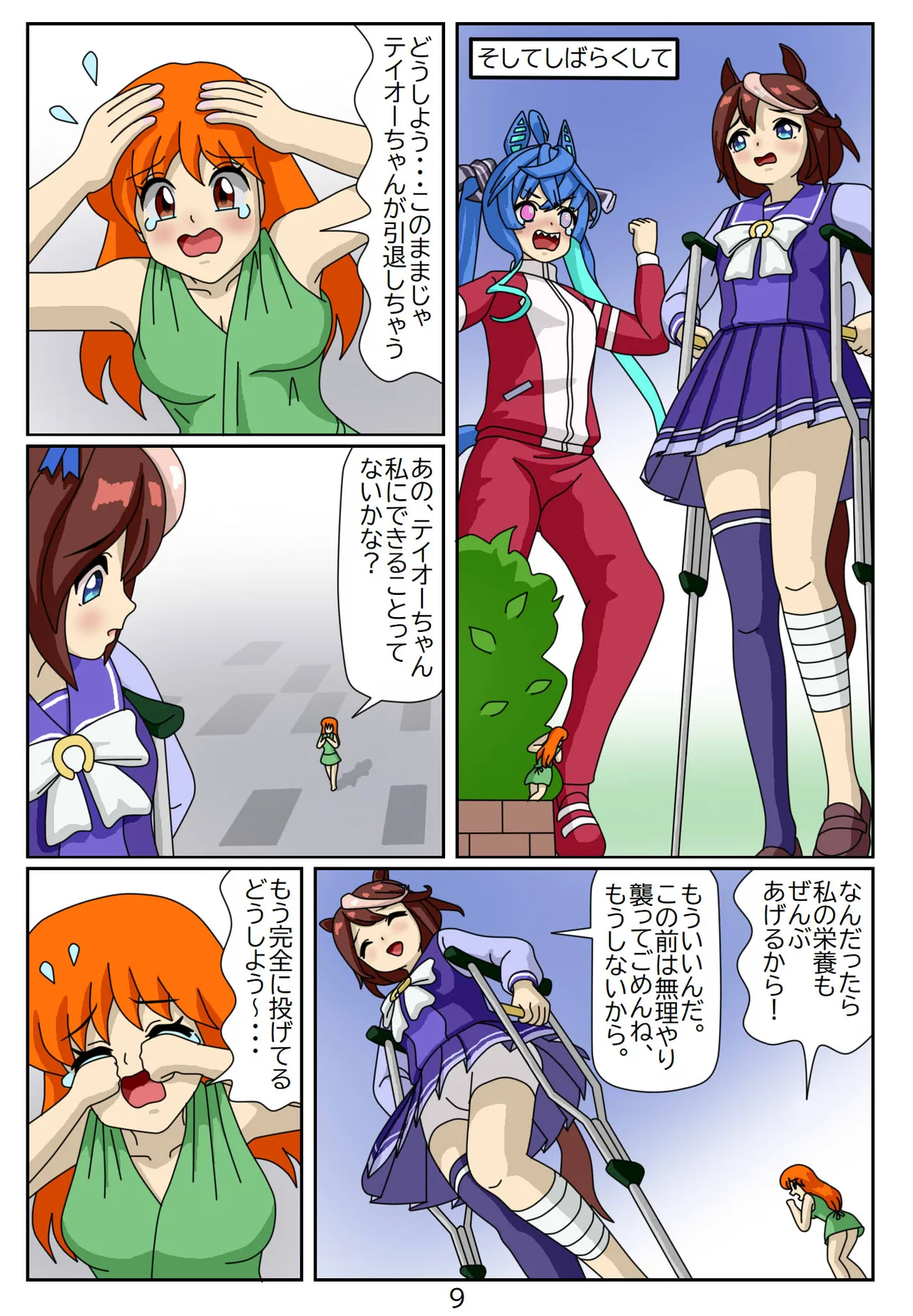 Kuware Trainer Hitomi-chan page 93 featuring tazuna hayakawa uma musume pretty derby parody - vore full color hentai manga - read online free