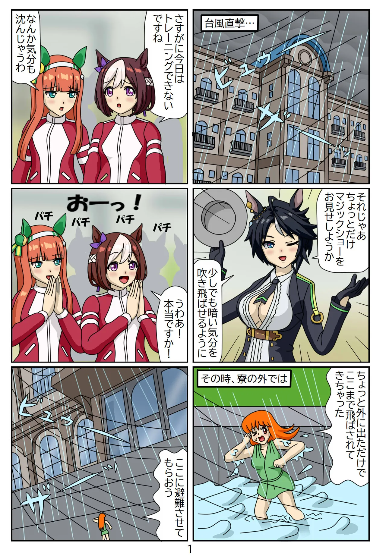 Kuware Trainer Hitomi-chan page 98 featuring tazuna hayakawa uma musume pretty derby parody - full color multi-work series hentai manga - read online free
