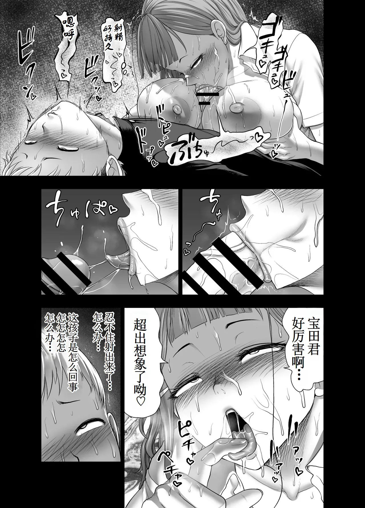 [Studio TAGATA (Yontarou)] Nikujyubanchou ~Nadeshiko-chan to Boku to Pectoral Yamato~【古月个人汉化】 page 21 original parody - sole female sole male hentai manga - read online free