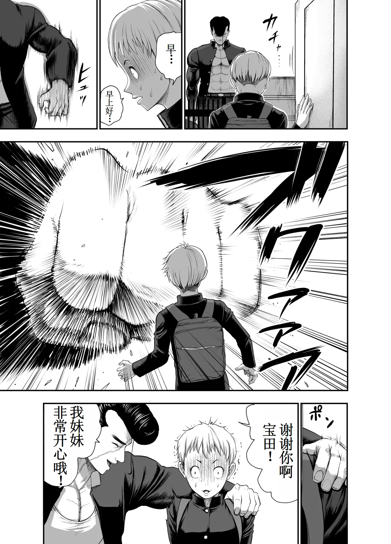 [Studio TAGATA (Yontarou)] Nikujyubanchou ~Nadeshiko-chan to Boku to Pectoral Yamato~【古月个人汉化】 page 31 original parody - sole female sole male hentai manga - read online free