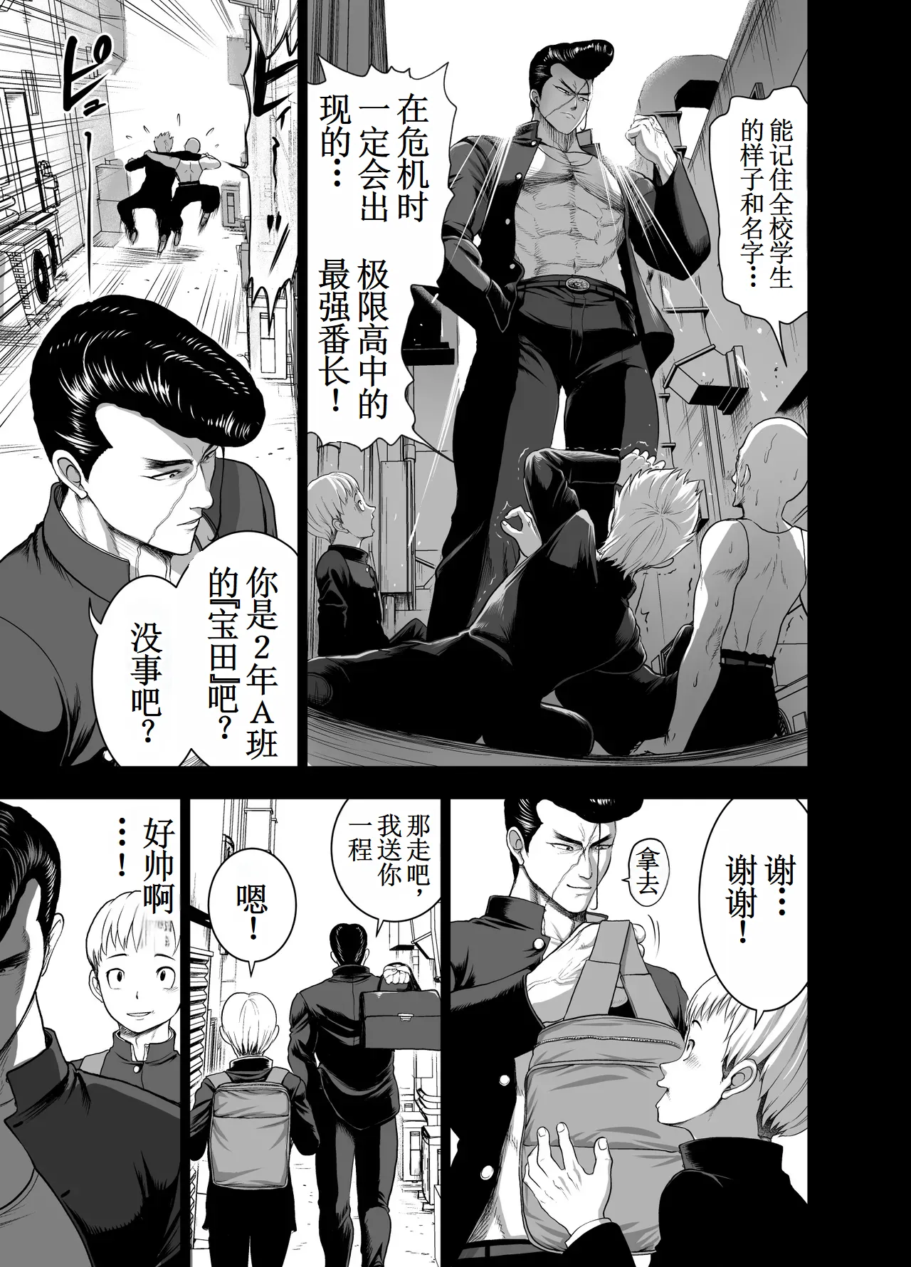 [Studio TAGATA (Yontarou)] Nikujyubanchou ~Nadeshiko-chan to Boku to Pectoral Yamato~【古月个人汉化】 - Page 5