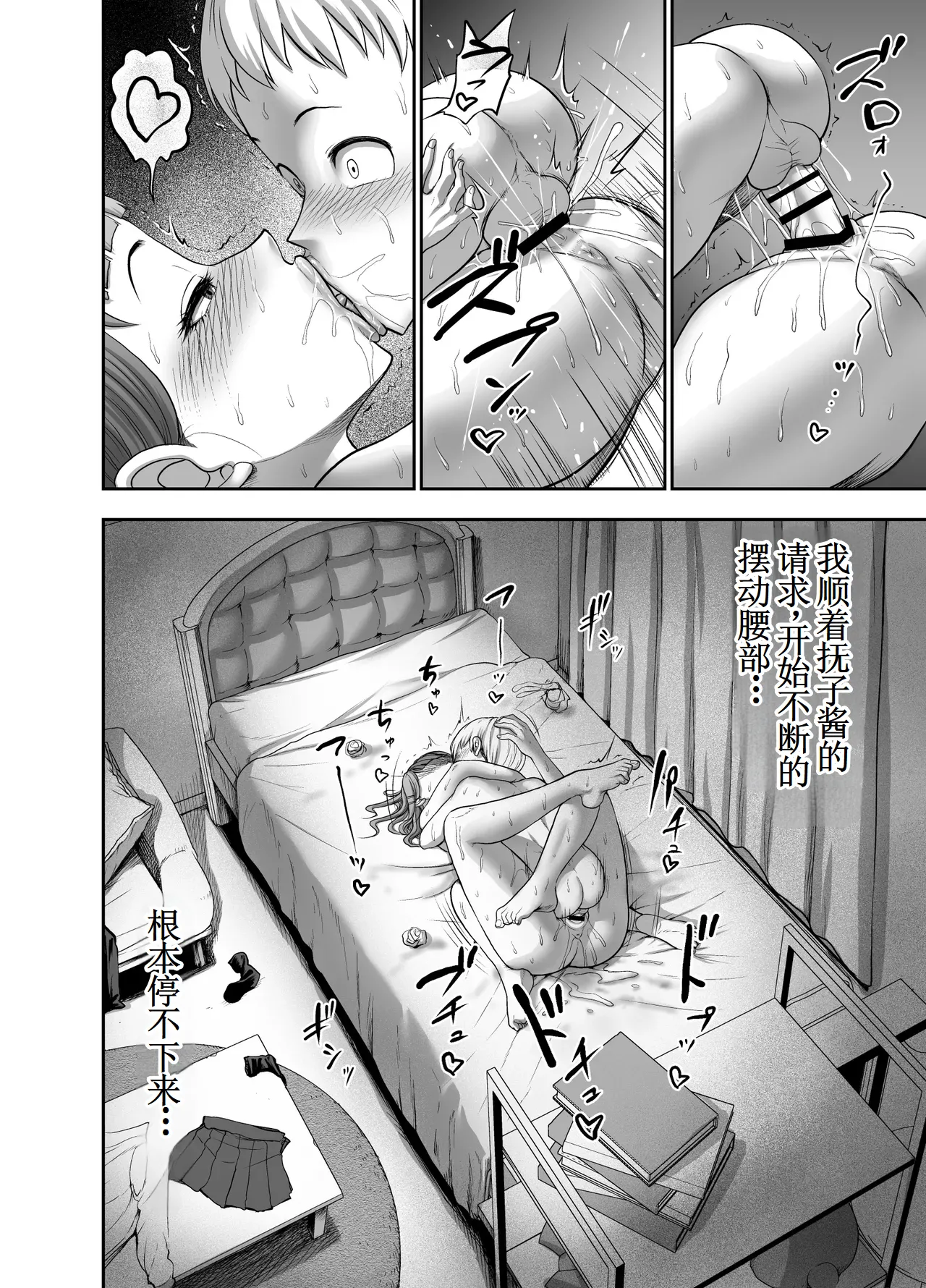 [Studio TAGATA (Yontarou)] Nikujyubanchou ~Nadeshiko-chan to Boku to Pectoral Yamato~【古月个人汉化】 page 66 original parody - sole female sole male hentai manga - read online free