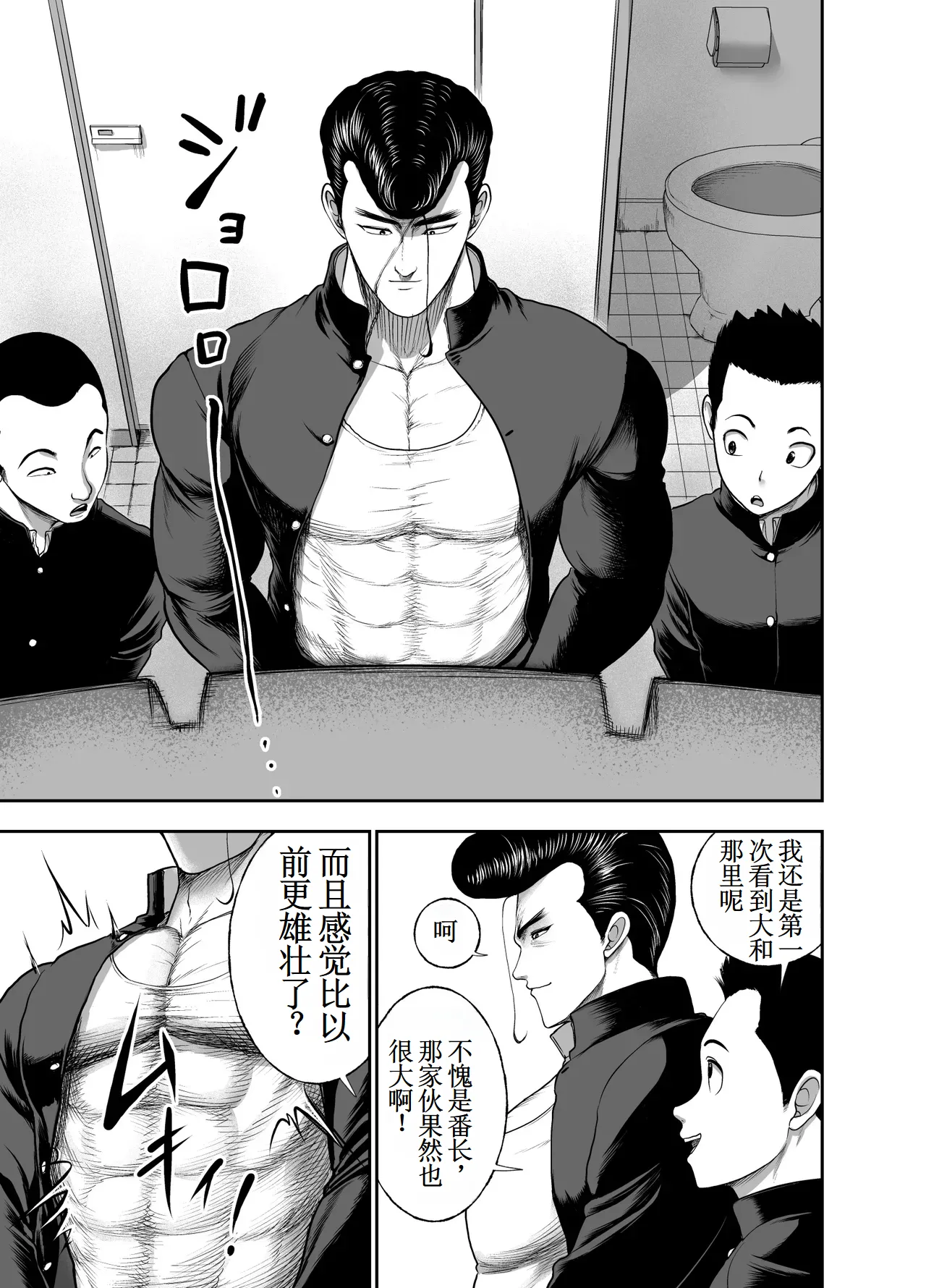 [Studio TAGATA (Yontarou)] Nikujyubanchou ~Nadeshiko-chan to Boku to Pectoral Yamato~【古月个人汉化】 page 73 original parody - sole female sole male hentai manga - read online free