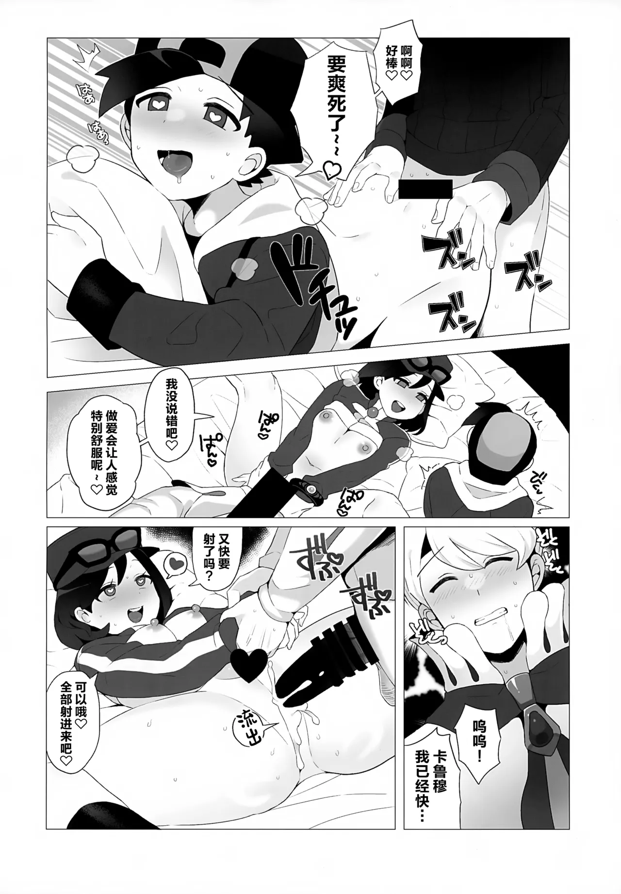 Kinpatsu Oniisan to Himitsu no Miseaikko - Page 21