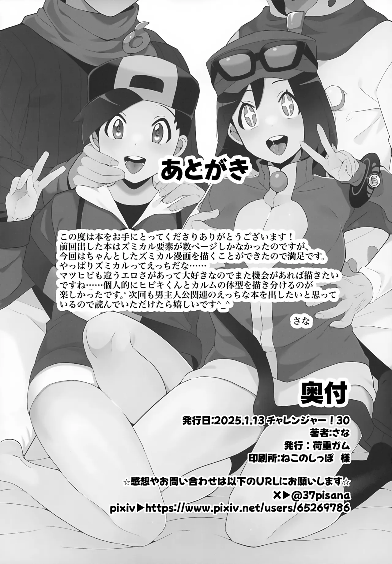 Kinpatsu Oniisan to Himitsu no Miseaikko page 24 featuring siebold pokemon parody - anal anal intercourse hentai manga - read online free