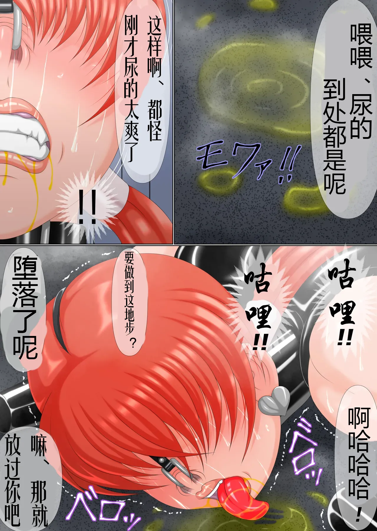 拷問姦獄F 後編 page 20 featuring shermie king of fighters parody - futanari big breasts hentai manga - read online free