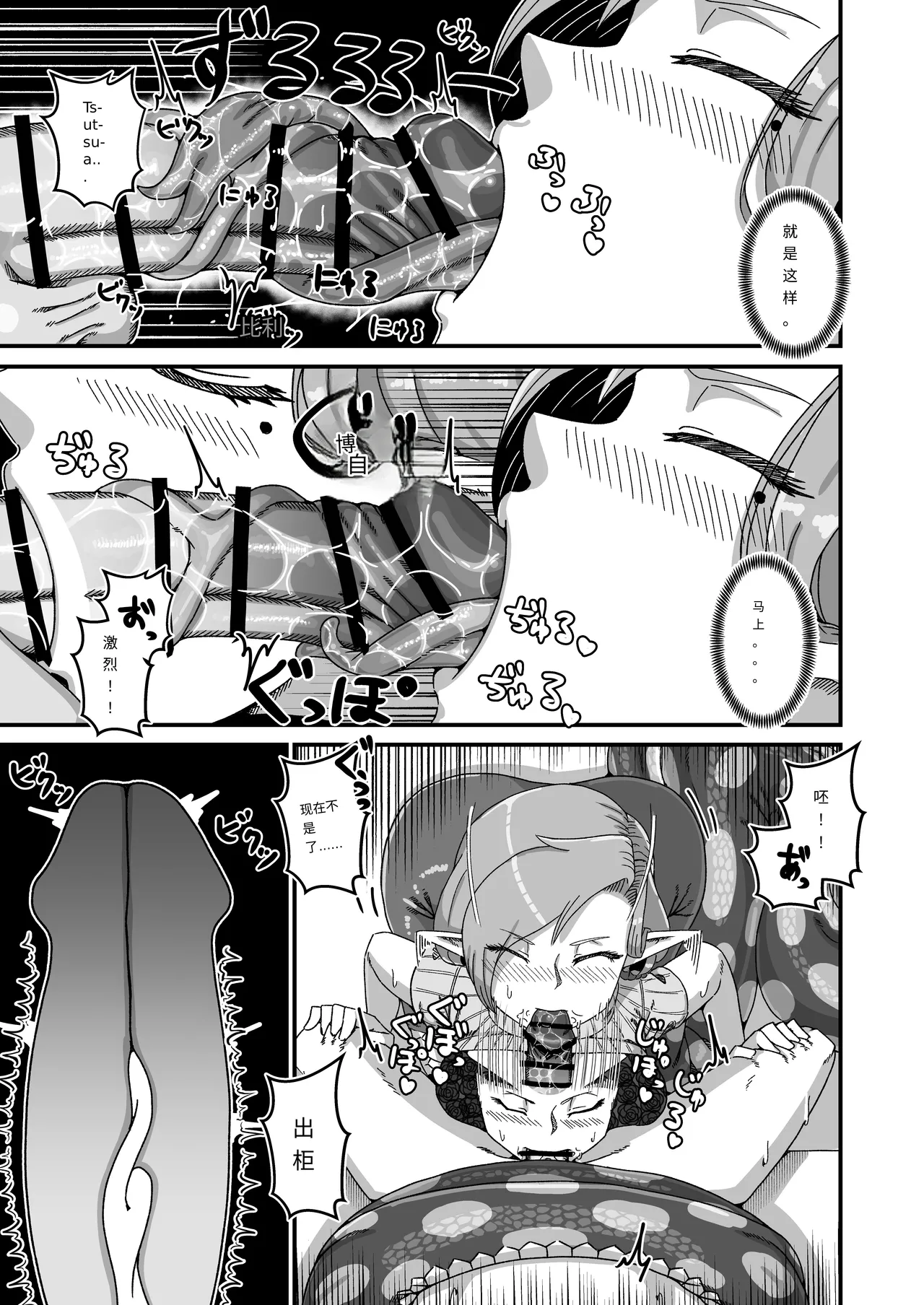 Aunt Lamia's honey trap next door/隔壁lamia阿姨的甜蜜陷阱 - Page 8