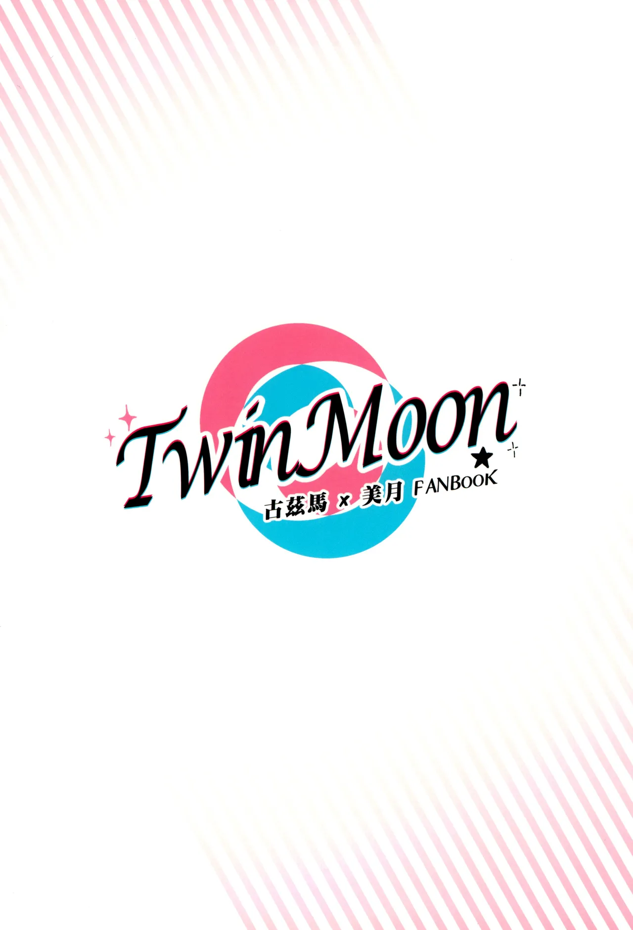 TWIN MOON - Page 63