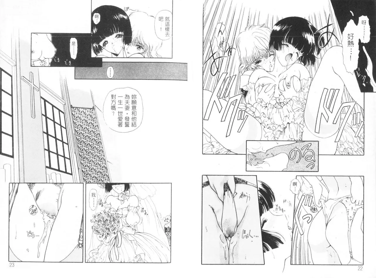 倒數計時 - Page 13