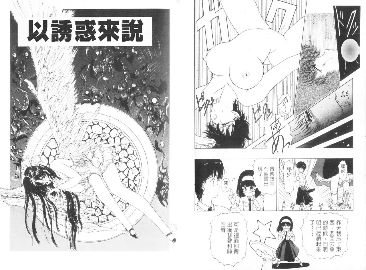 倒數計時 - Page 62