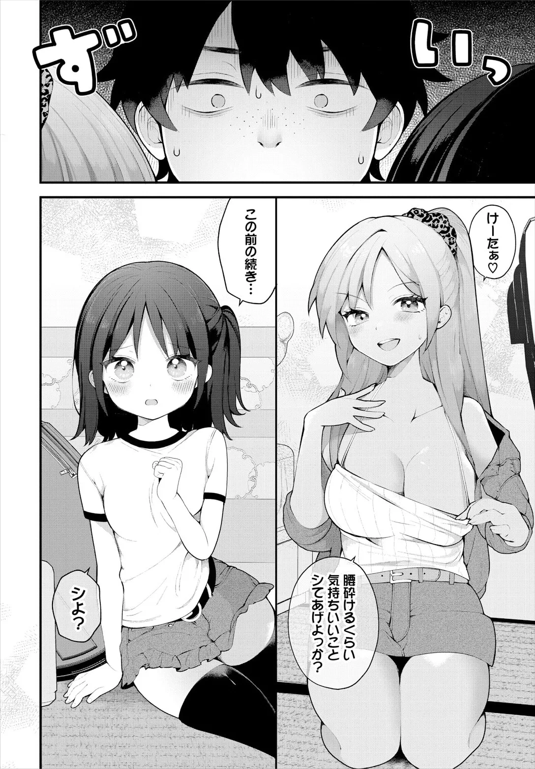 [Nagase Tooru] Zetsurin AV Danyuu, Time Leap de Seishun Musou! ~Ore no Mirai ga Ugokidasu~ ch.11 - Page 10