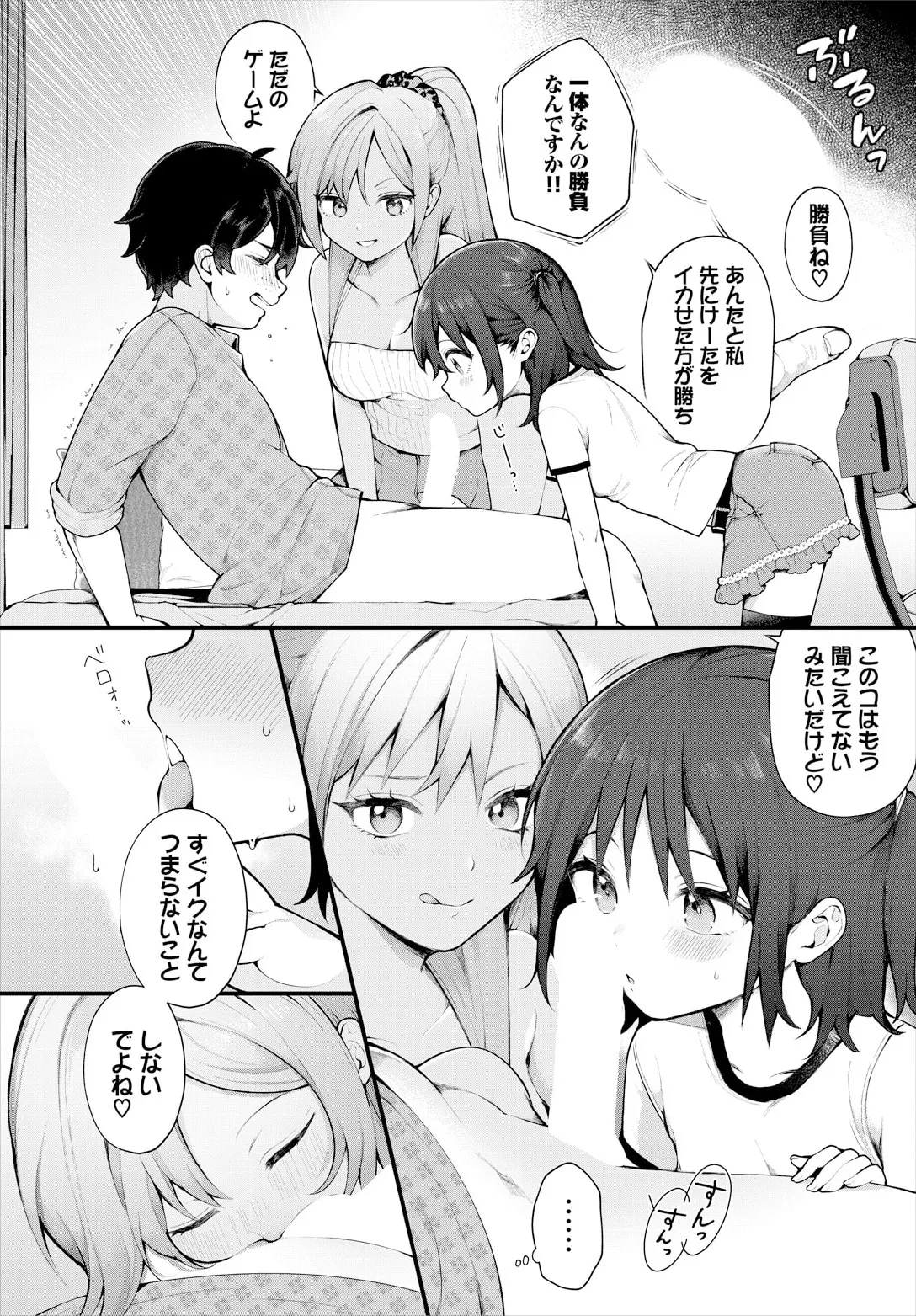 [Nagase Tooru] Zetsurin AV Danyuu, Time Leap de Seishun Musou! ~Ore no Mirai ga Ugokidasu~ ch.11 page 12 - full censorship nakadashi hentai manga - read online free