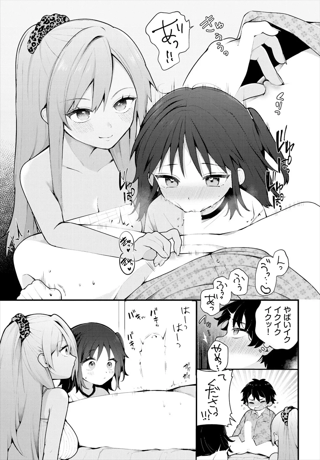 [Nagase Tooru] Zetsurin AV Danyuu, Time Leap de Seishun Musou! ~Ore no Mirai ga Ugokidasu~ ch.11 - Page 15