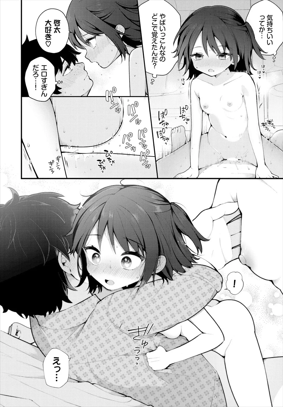 [Nagase Tooru] Zetsurin AV Danyuu, Time Leap de Seishun Musou! ~Ore no Mirai ga Ugokidasu~ ch.11 page 24 - full censorship nakadashi hentai manga - read online free