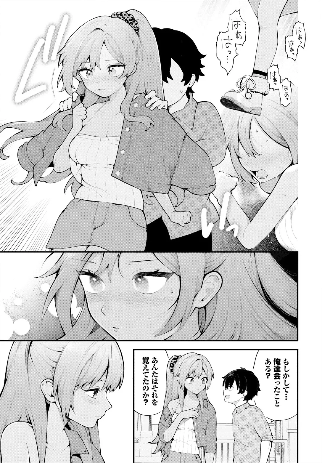 [Nagase Tooru] Zetsurin AV Danyuu, Time Leap de Seishun Musou! ~Ore no Mirai ga Ugokidasu~ ch.11 page 31 - nakadashi full censorship hentai manga - read online free
