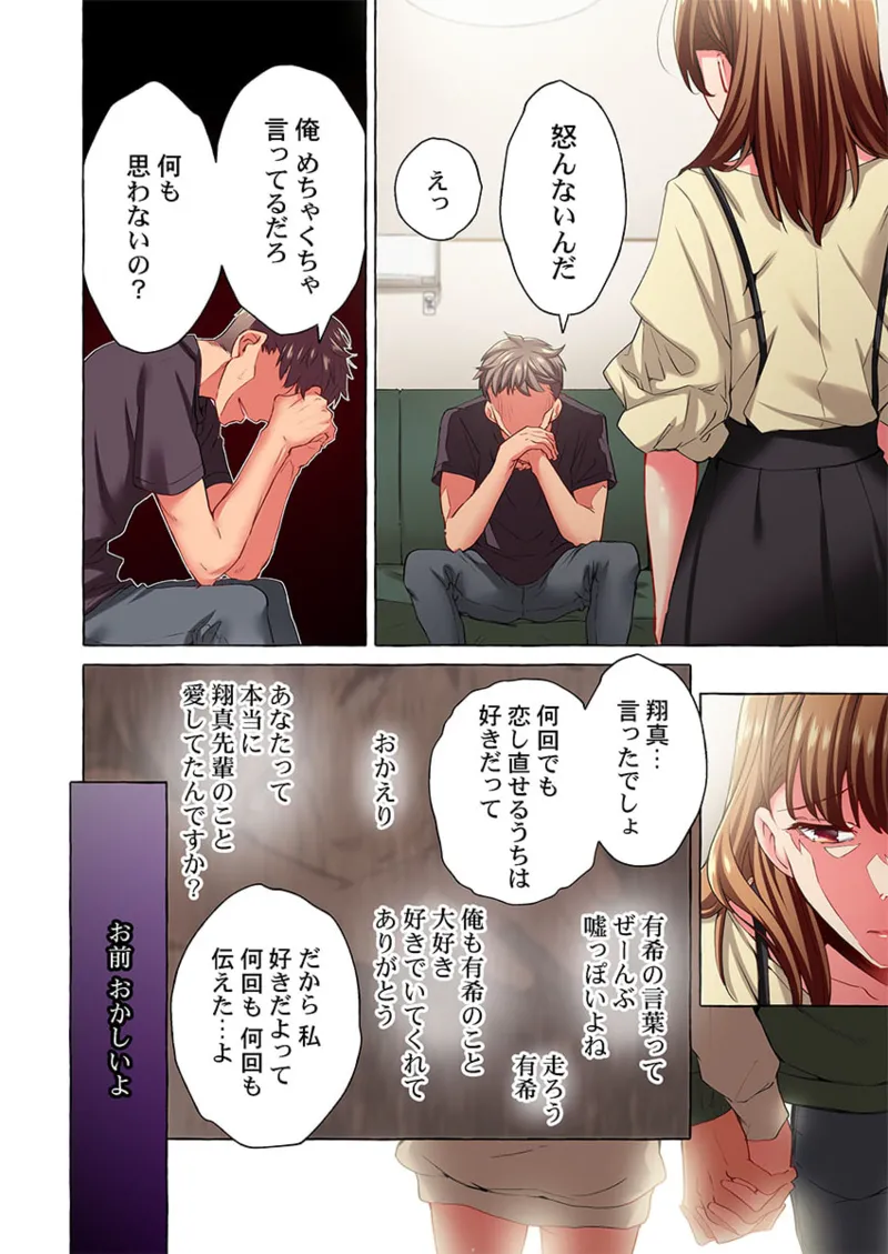 Maihama Yuki no Ikigao wa Bukatsu Komon no Ore shika Shiranai 36-42 page 122 - sole male full color hentai manga - read online free