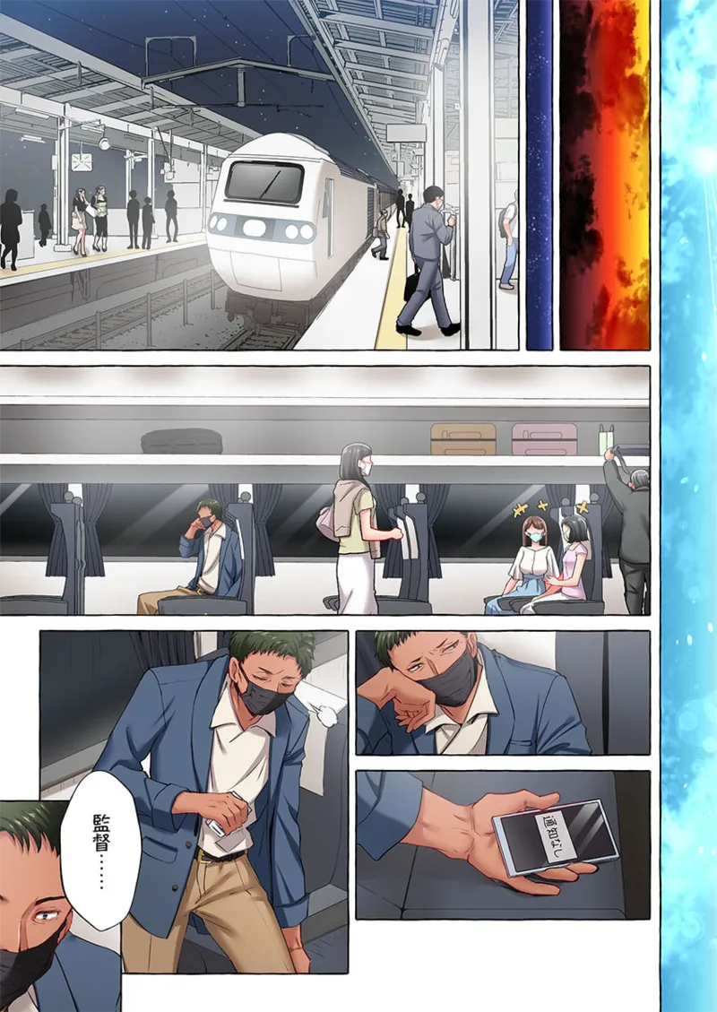 Maihama Yuki no Ikigao wa Bukatsu Komon no Ore shika Shiranai 36-42 page 129 - sole male full color hentai manga - read online free