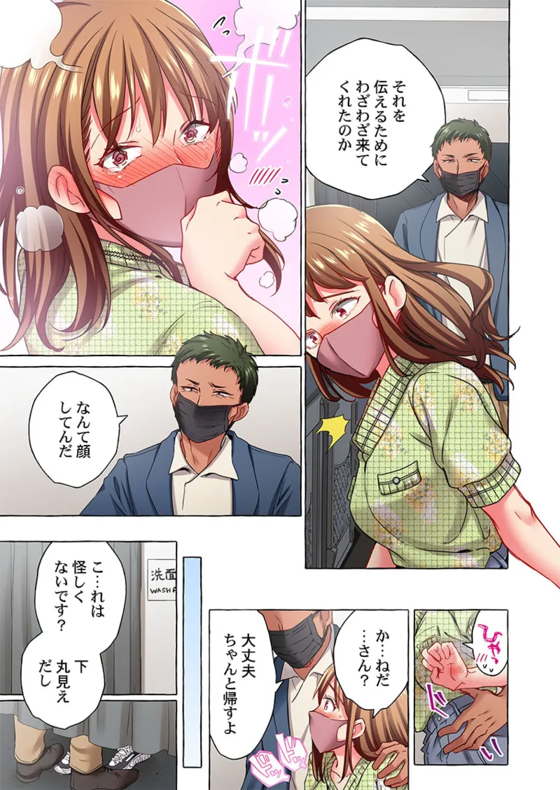 Maihama Yuki no Ikigao wa Bukatsu Komon no Ore shika Shiranai 36-42 page 133 - sole male full color hentai manga - read online free