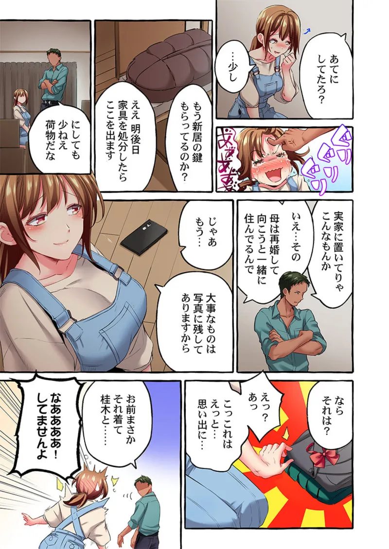 Maihama Yuki no Ikigao wa Bukatsu Komon no Ore shika Shiranai 36-42 page 145 - sole male full color hentai manga - read online free