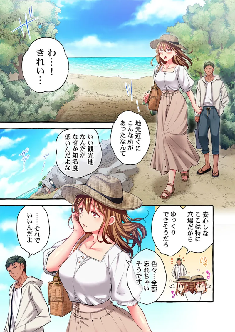 Maihama Yuki no Ikigao wa Bukatsu Komon no Ore shika Shiranai 36-42 page 171 - sole male full color hentai manga - read online free