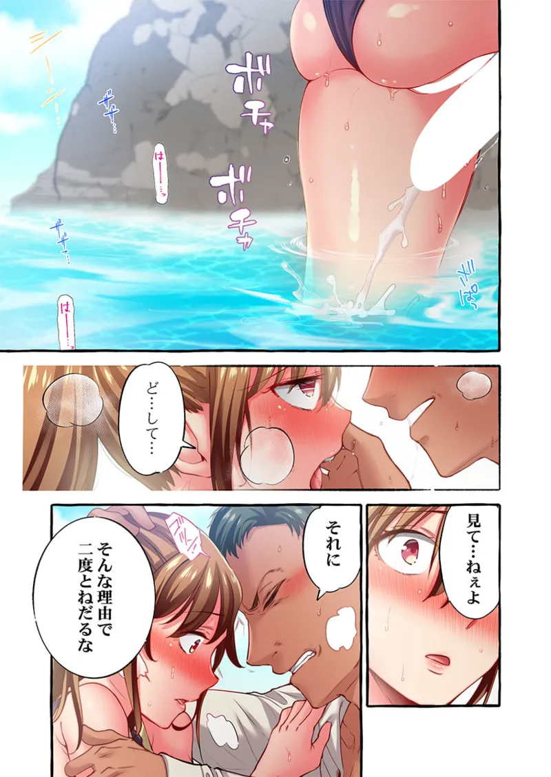 Maihama Yuki no Ikigao wa Bukatsu Komon no Ore shika Shiranai 36-42 page 193 - sole male full color hentai manga - read online free