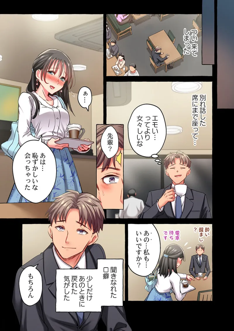 Maihama Yuki no Ikigao wa Bukatsu Komon no Ore shika Shiranai 36-42 page 95 - big breasts full censorship hentai manga - read online free