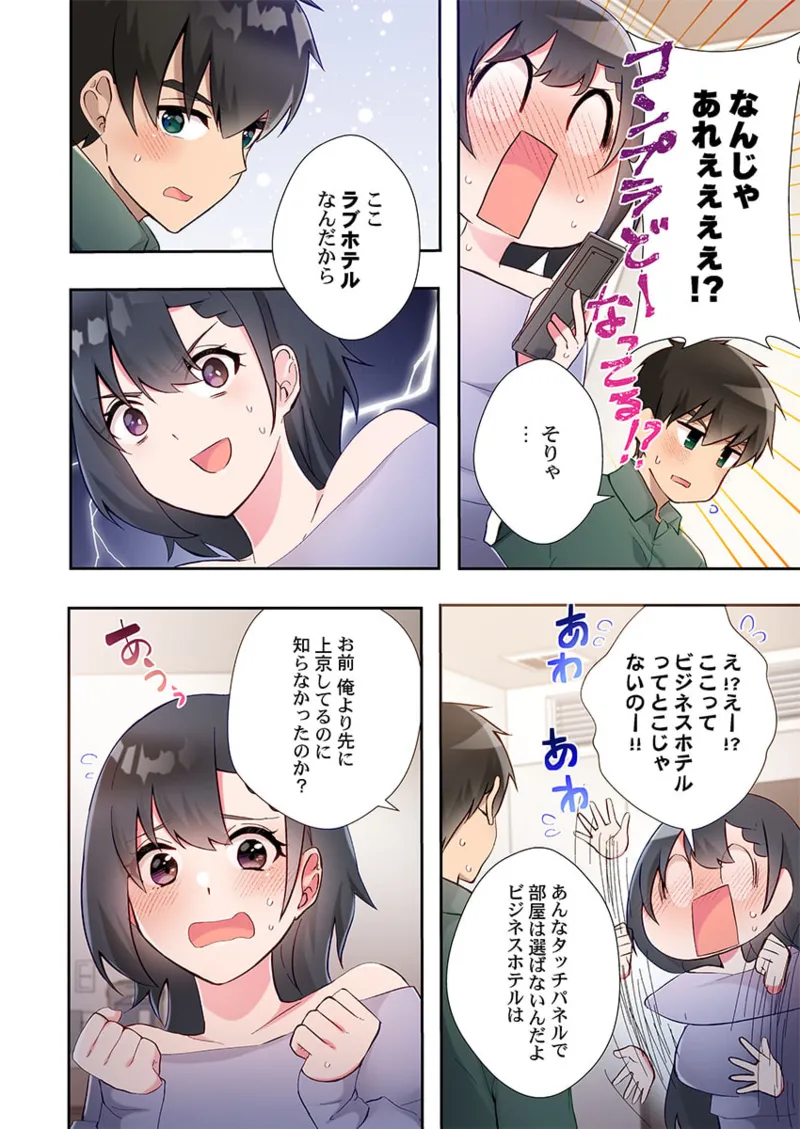 Yaribeya Gurashi 21-24 page 106 - big breasts group hentai manga - read online free