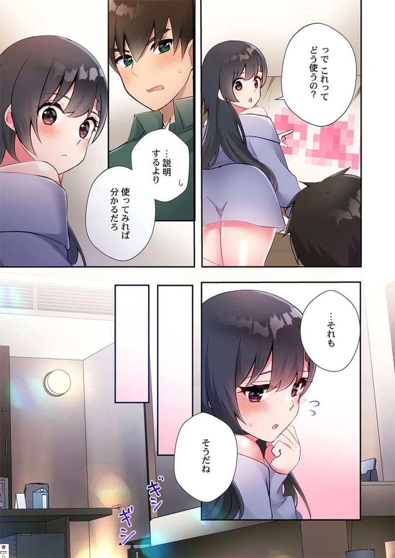 Yaribeya Gurashi 21-24 page 111 - sole male full color hentai manga - read online free
