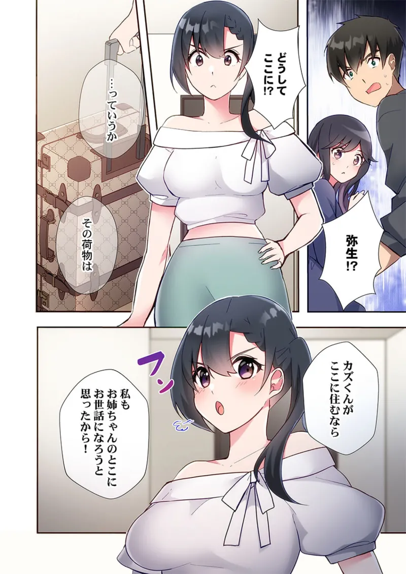 Yaribeya Gurashi 21-24 - Page 18