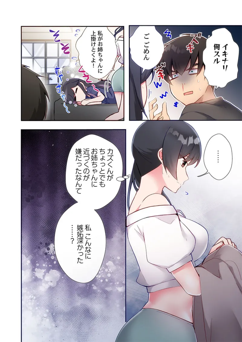 Yaribeya Gurashi 21-24 page 24 - sole male full color hentai manga - read online free