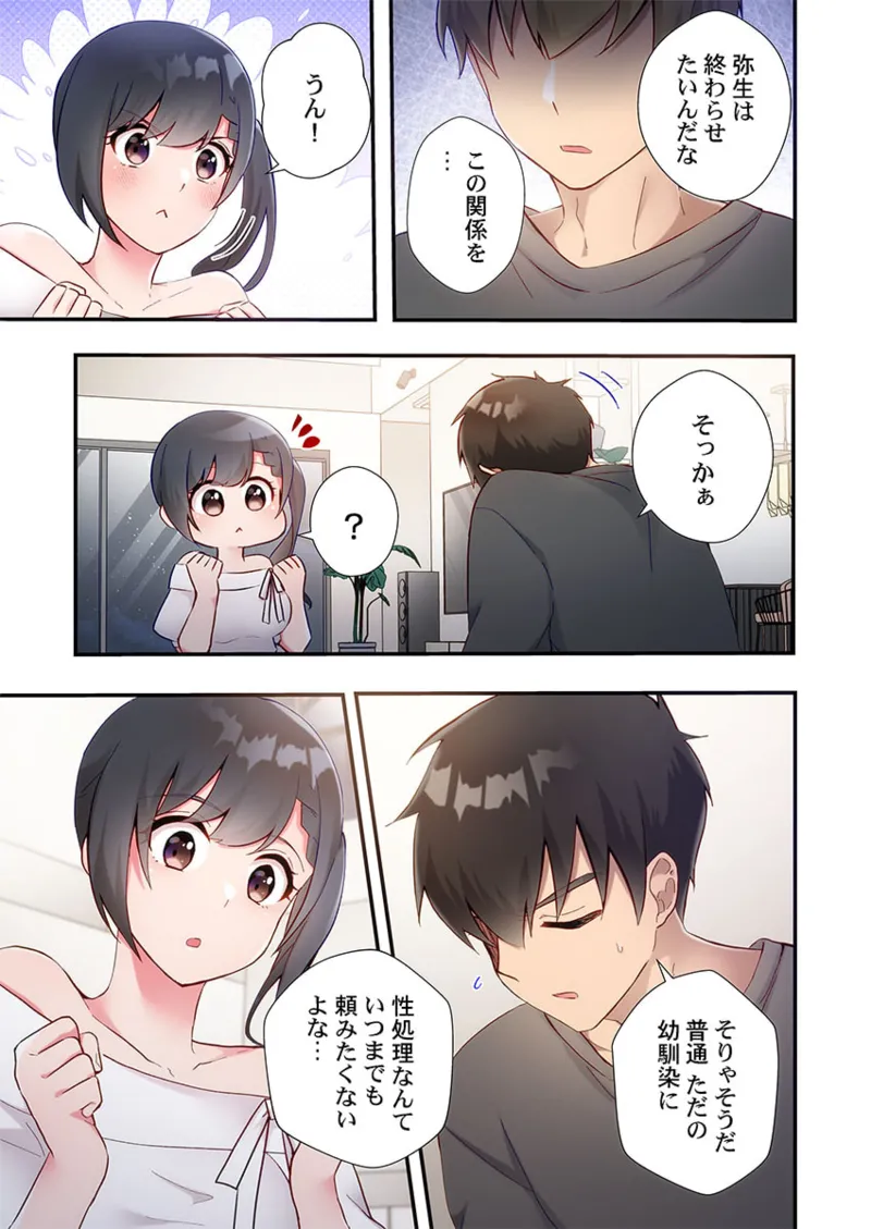 Yaribeya Gurashi 21-24 - Page 35