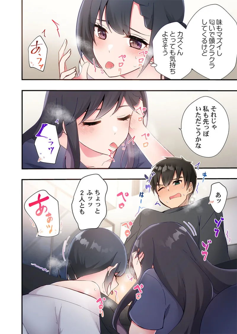 Yaribeya Gurashi 21-24 - Page 48