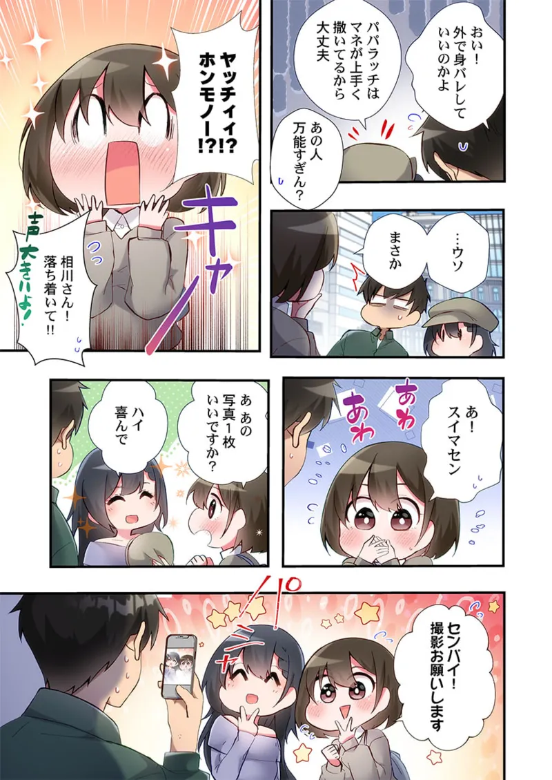 Yaribeya Gurashi 21-24 page 85 - sole male full color hentai manga - read online free