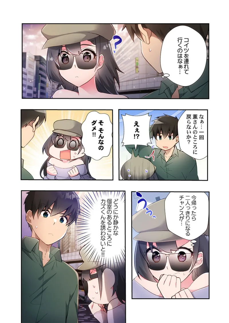 Yaribeya Gurashi 21-24 - Page 98