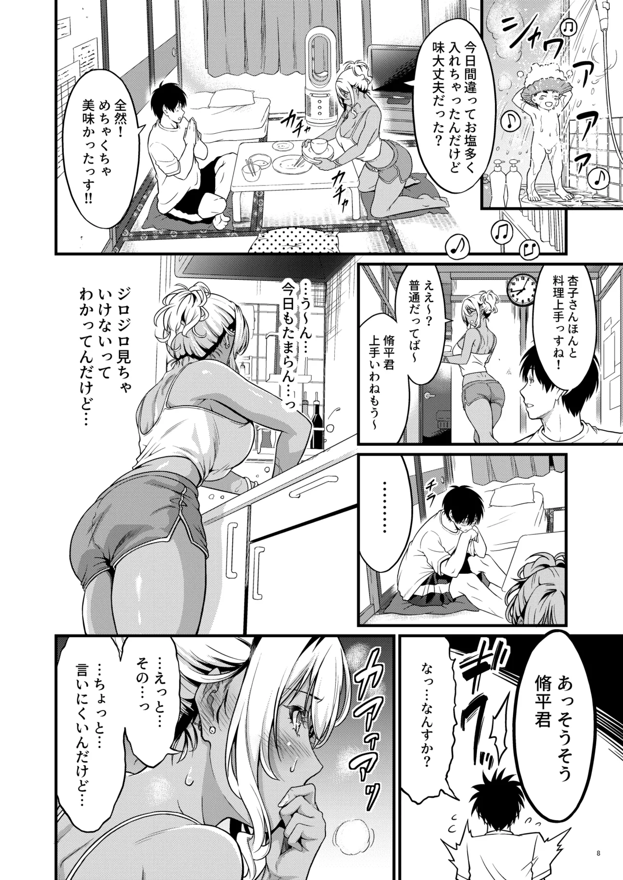 Yojouhan Ikken Apart de Komochi Dosukebe Rinjin to Asedaku Noukou na Otsukiai page 11 original parody - sole female sole male hentai manga - read online free