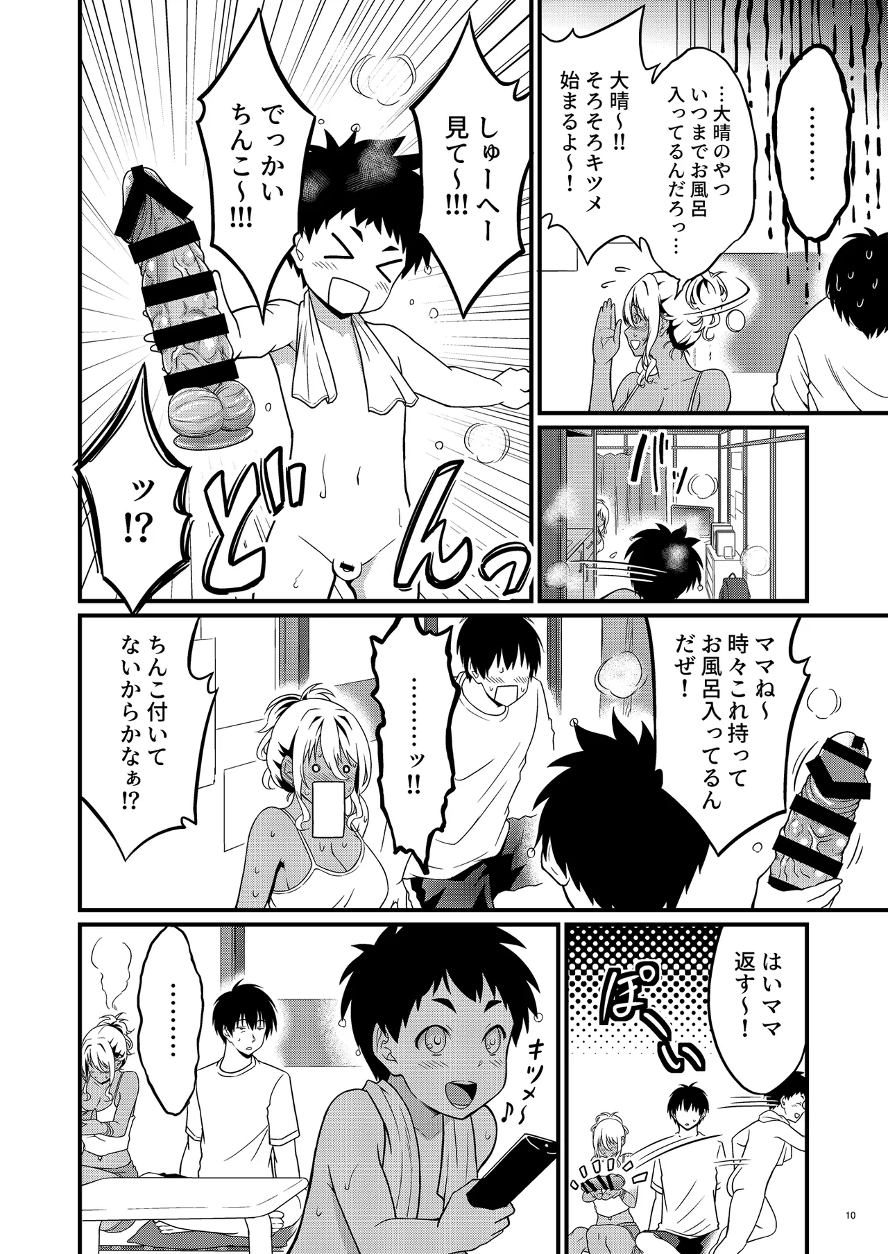 Yojouhan Ikken Apart de Komochi Dosukebe Rinjin to Asedaku Noukou na Otsukiai page 13 original parody - sole female sole male hentai manga - read online free