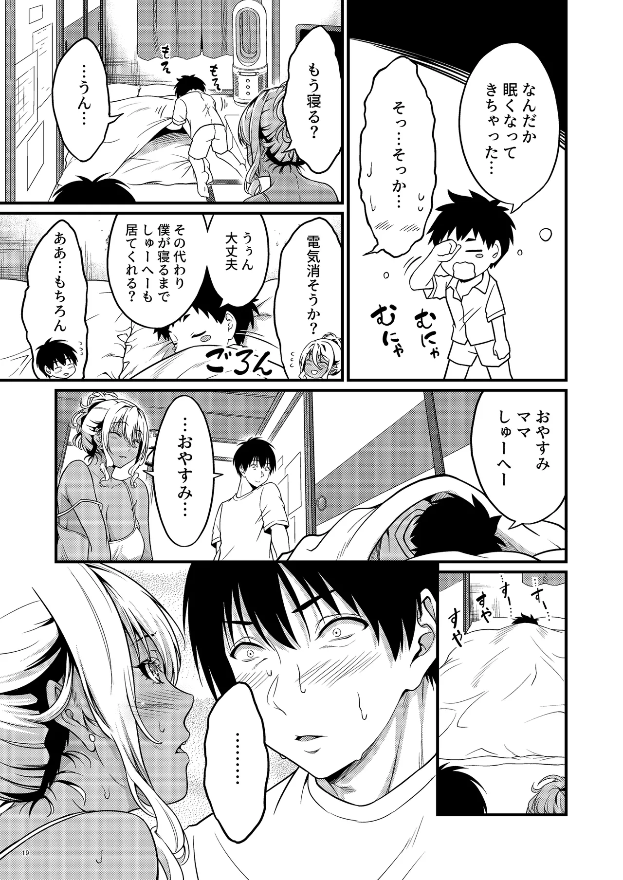 Yojouhan Ikken Apart de Komochi Dosukebe Rinjin to Asedaku Noukou na Otsukiai page 22 original parody - sole female sole male hentai manga - read online free