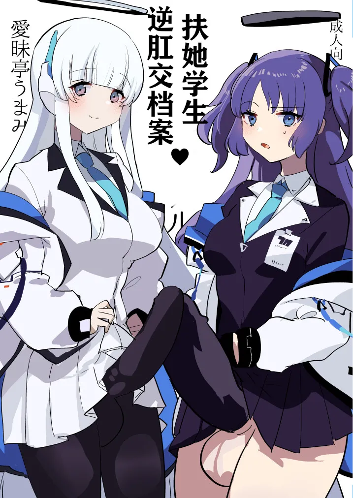 Oshiego Futanari Gyaku Anal Archive | 扶她学生逆肛交档案 - Page 1