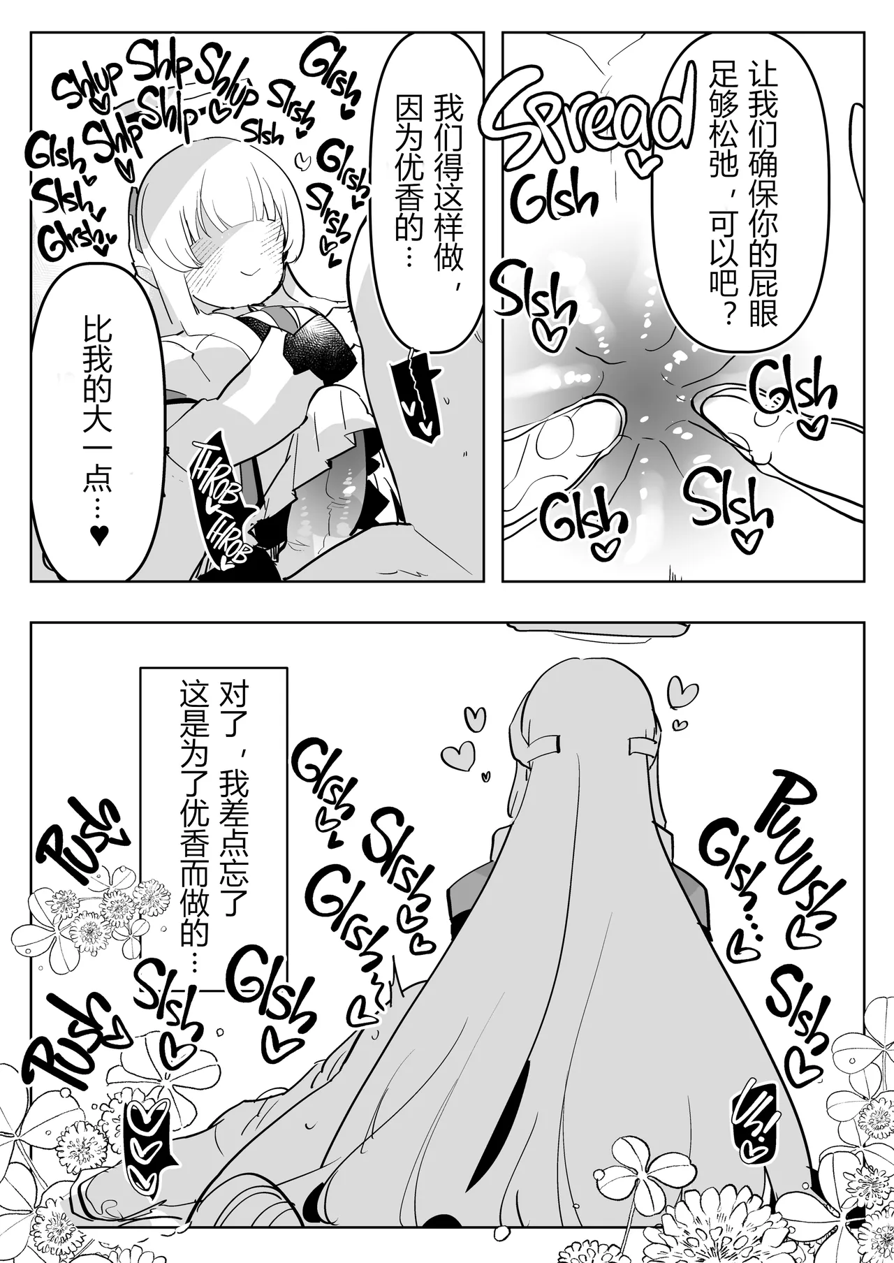 Oshiego Futanari Gyaku Anal Archive | 扶她学生逆肛交档案 - Page 11