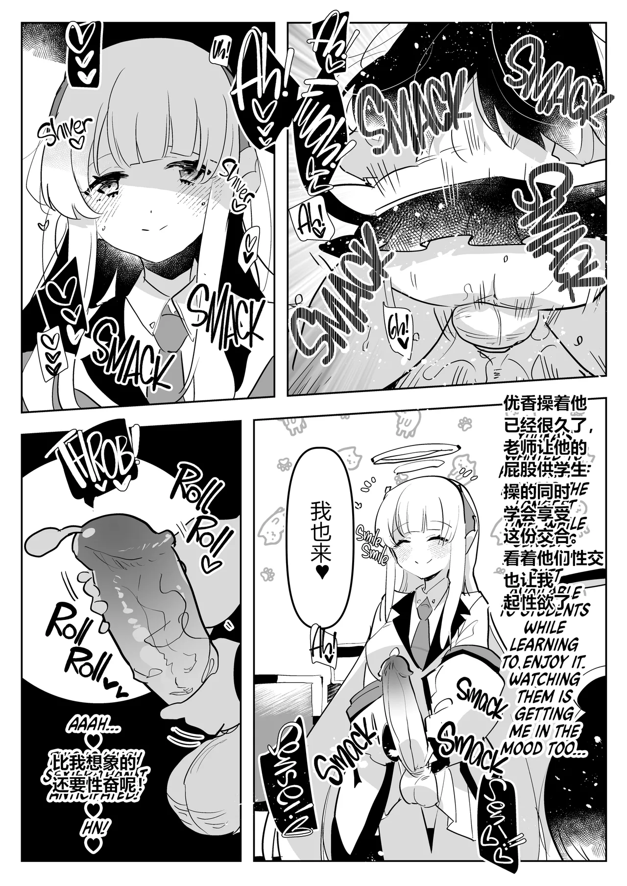 Oshiego Futanari Gyaku Anal Archive | 扶她学生逆肛交档案 page 22 featuring yuuka hayase blue archive parody - futanari anal hentai manga - read online free