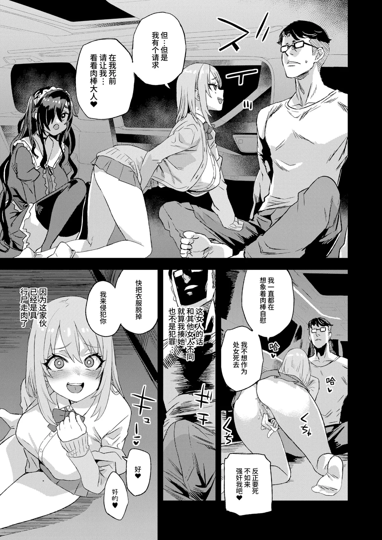 Jinsei Recycle - RECYCLE of the LIFE page 12 original parody - squirting big breasts hentai manga - read online free