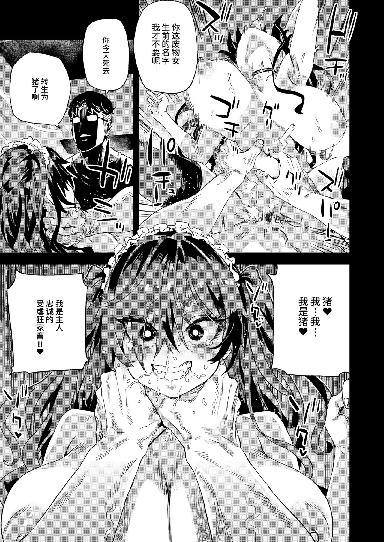 Jinsei Recycle - RECYCLE of the LIFE page 28 original parody - squirting big breasts hentai manga - read online free